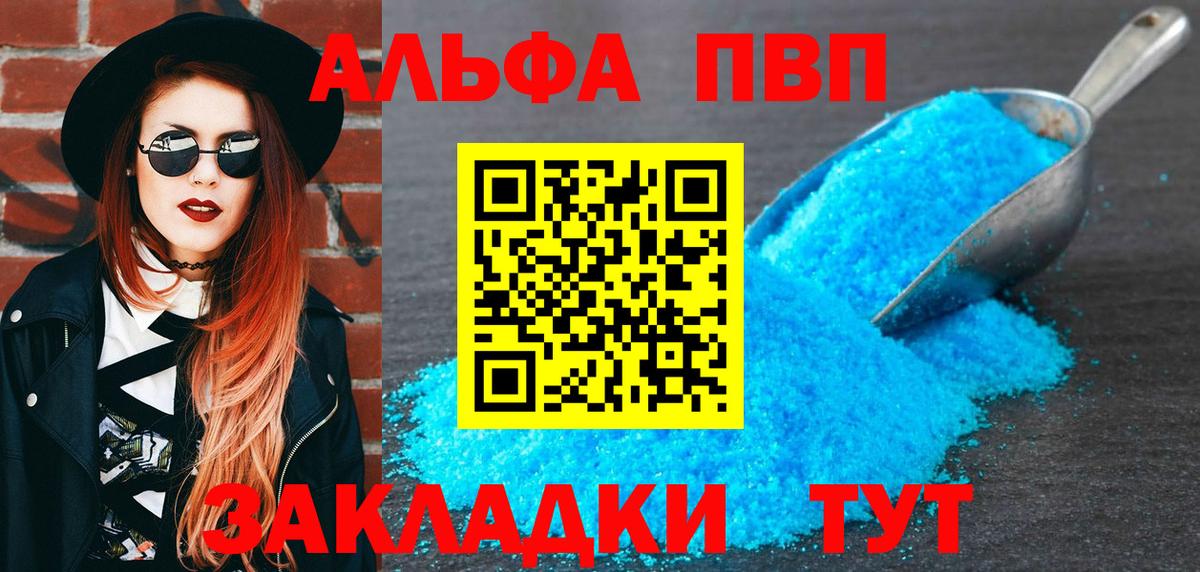 Альфа ПВП VHQ  купить наркотик  Alpha-PVP VHQ  Зеленодольск  Вход с VPN  Alpha PVP 