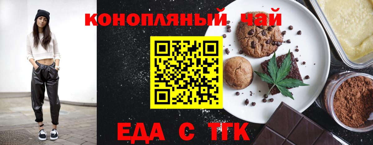 Зеленодольск  Canna-Cookies конопля  Вход с VPN 