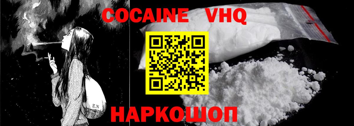 COCAIN Боливия  COCAIN  КОКАИН Fish Scale  Зеленодольск  Вход с VPN 