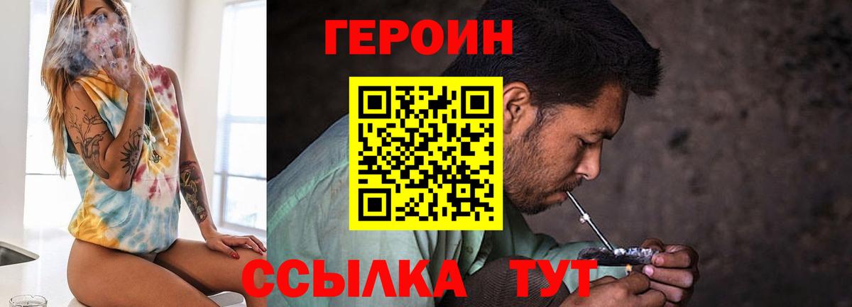 Зеленодольск  Героин VHQ  Вход с VPN 