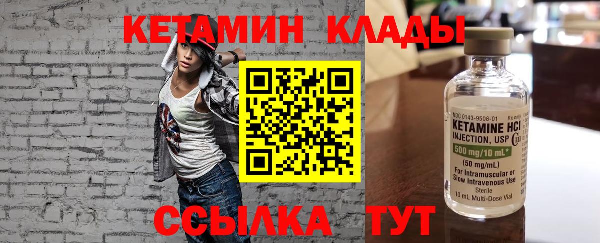 КЕТАМИН ketamine Зеленодольск