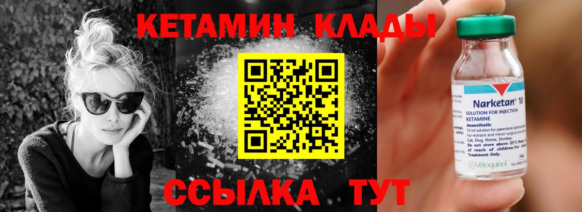 Зеленодольск  КЕТАМИН ketamine  Вход с VPN  КЕТАМИН VHQ 