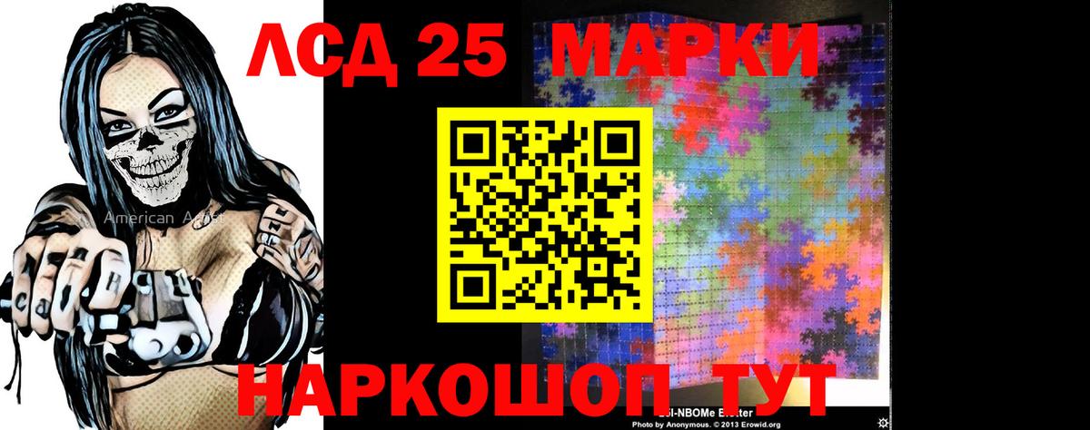 ЛСД экстази кислота  ЛСД экстази кислота  Вход с VPN  LSD-25 экстази  Зеленодольск 
