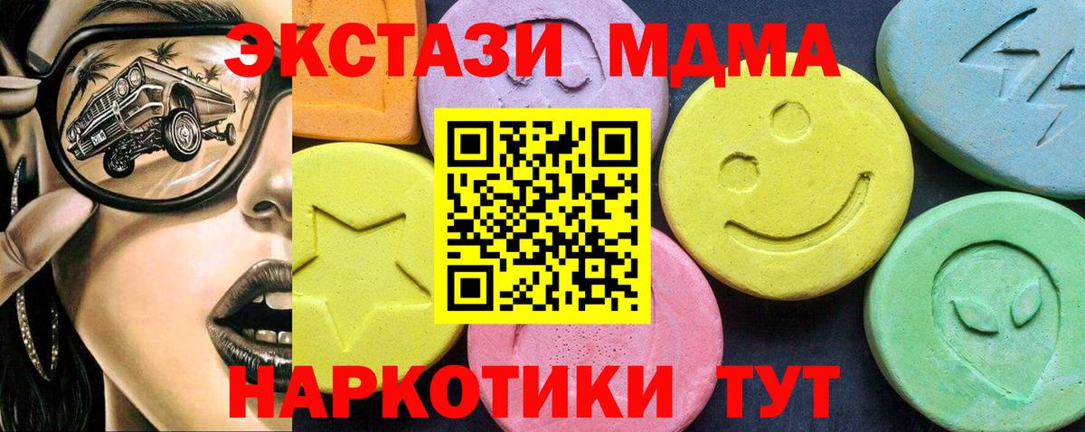 МДМА VHQ Зеленодольск