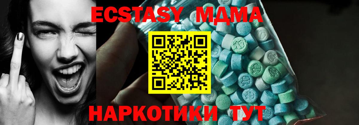 Зеленодольск  Кокаин  Вход с VPN  Мефедрон кристаллы  Меф МЯУ МЯУ  MDMA  ГАШ  Купить 