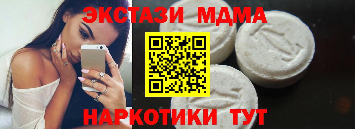 МДМА  Вход с VPN  Зеленодольск  МДМА кристаллы  MDMA Molly 