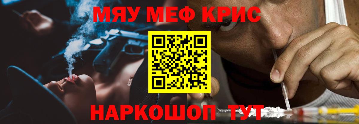 Зеленодольск  Меф 4 MMC  МЯУ-МЯУ  МЯУ-МЯУ VHQ  Вход с VPN  Мефедрон 