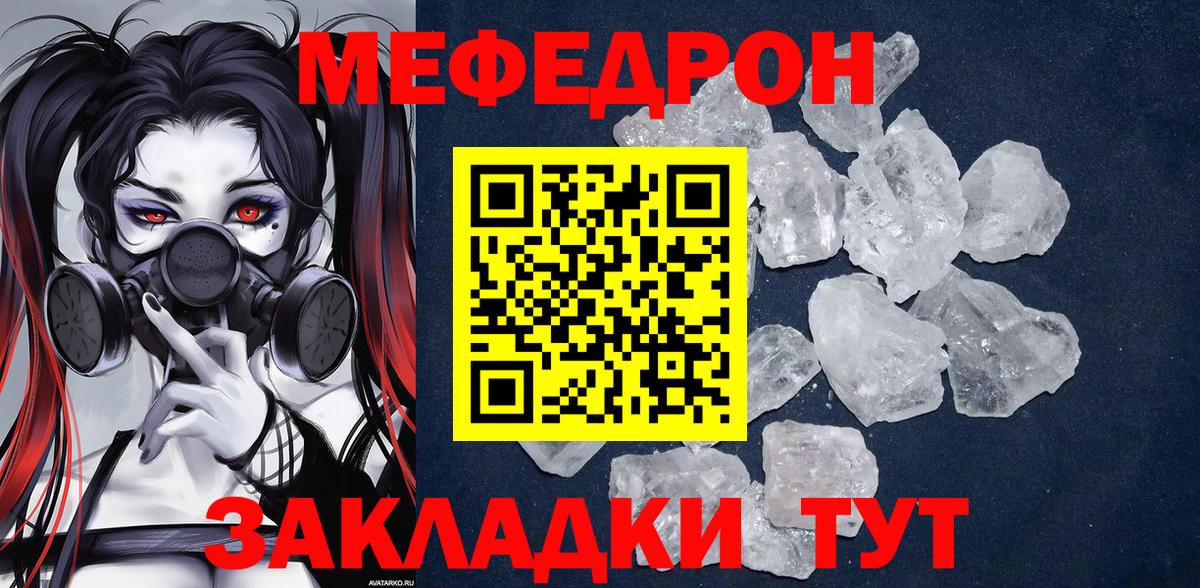 МЕФ мука Зеленодольск