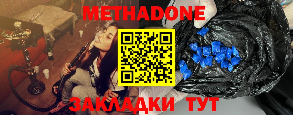 площадка клад  Вход с VPN  Метадон кристалл  кракен зеркало  Зеленодольск  МЕТАДОН белоснежный 