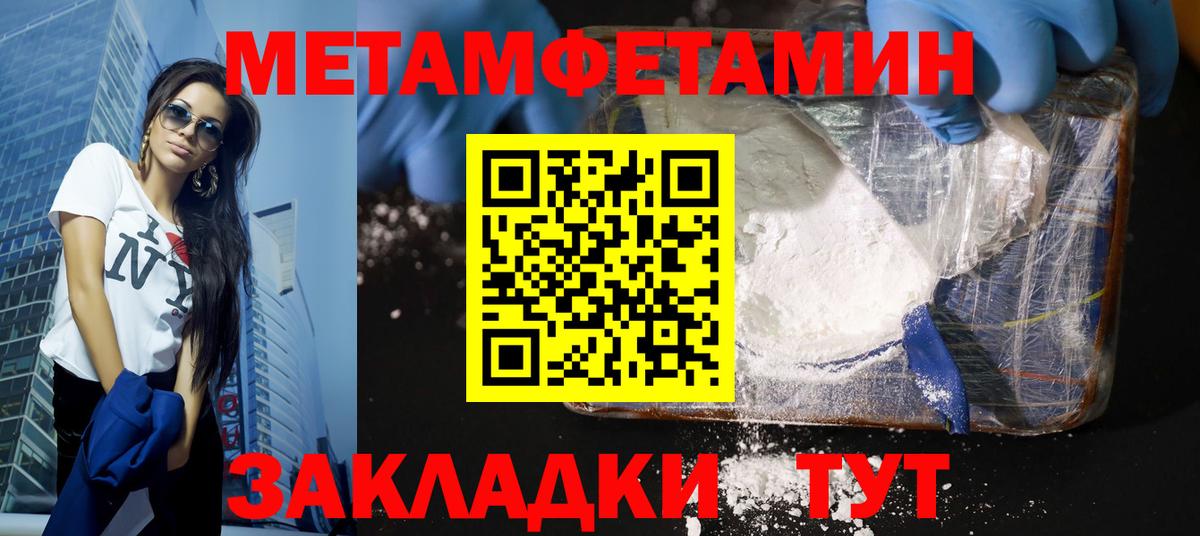 Первитин пудра Зеленодольск