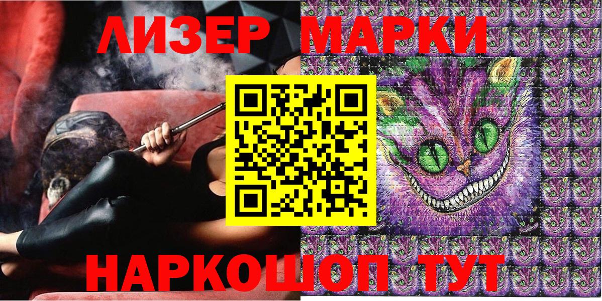 Марки NBOMe 1500мкг  Наркотические марки  Зеленодольск  Марки NBOMe 1500мкг  Вход с VPN 