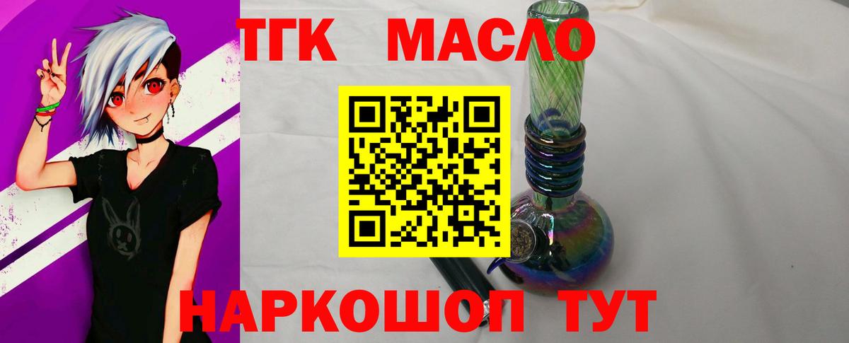 Дистиллят ТГК Wax  Вход с VPN  Зеленодольск 