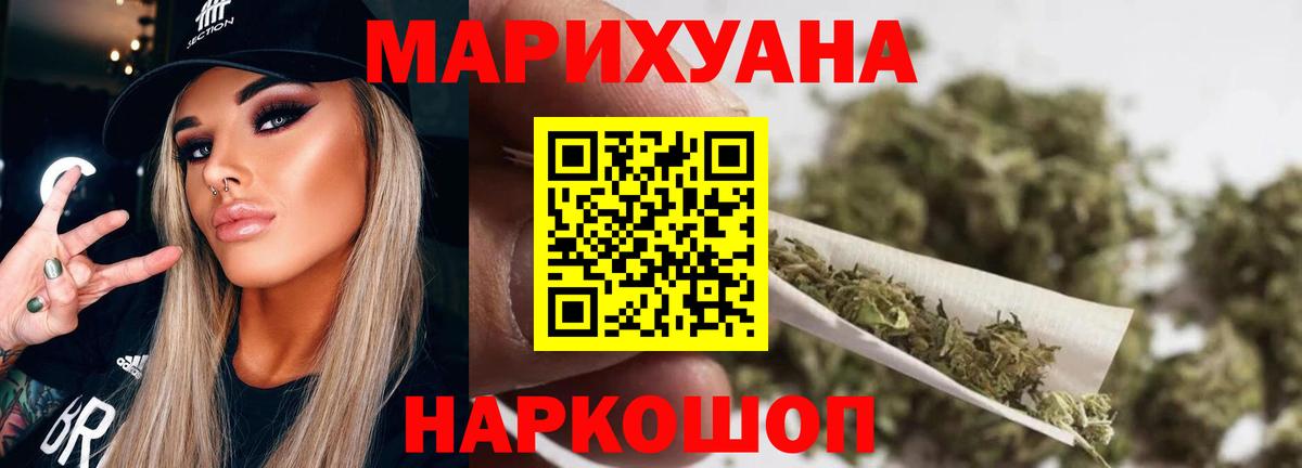 Марихуана сатива Зеленодольск